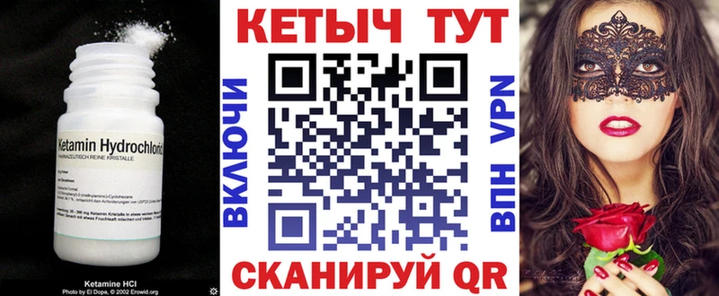 Кетамин ketamine  KRAKEN ссылки  Ардон 
